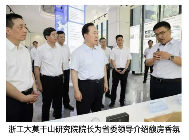 莫干山下好香氛：传统本草遇见现代科技，馥房香氛获省委领导点赞