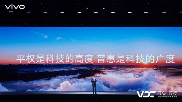 vivo AI战略“个人化” 原系统6、蓝河操作系统3亮相开发者大会