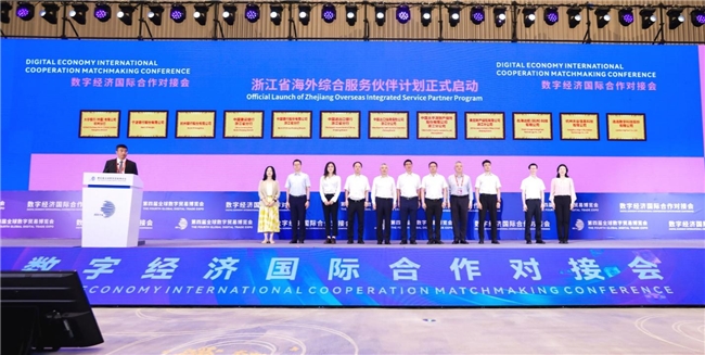 大华银行中国携手浙江省商务厅，启动海外服务伙伴计划共拓东盟新机遇