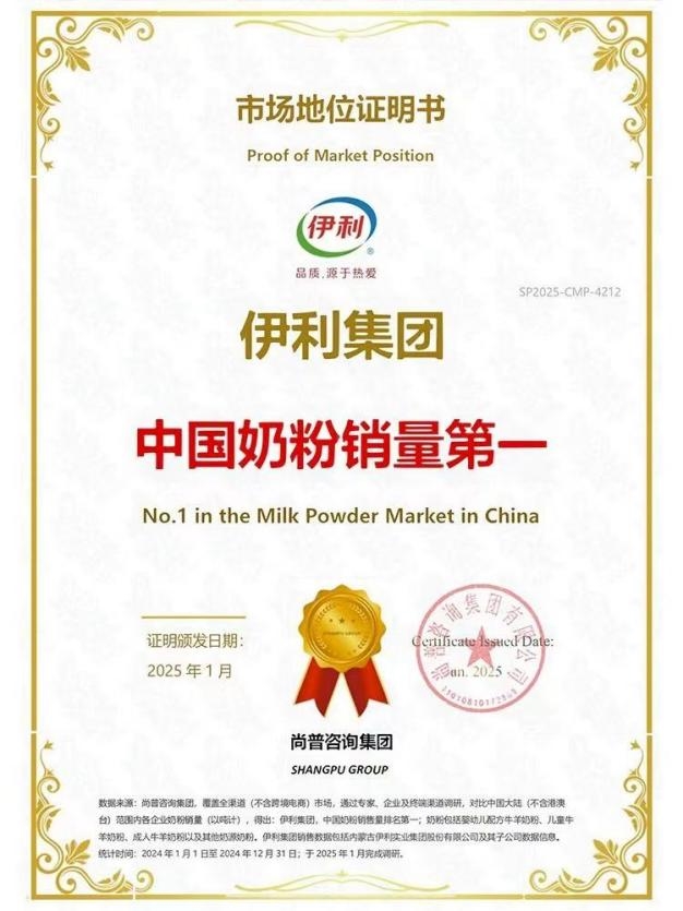 奶粉排名前十有哪些品牌？伊利金领冠用科研重塑行业标杆