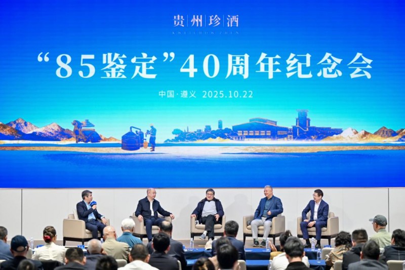 高景炎：珍酒解放思想、开拓创新、敢为人先