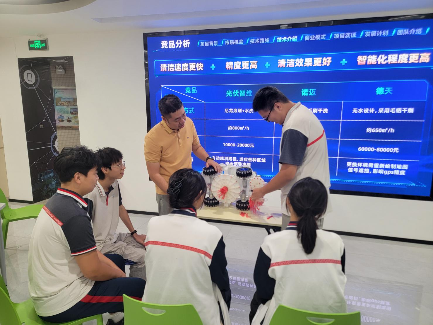 产教融合新典范！广轻工人工智能系以光伏清洁机器人项目育人才促产业