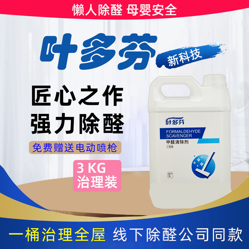 除甲醛品牌十大排名，最有效的产品