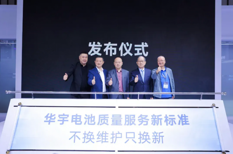 不换维护只换新，雅迪华宇电池引领行业正向进阶