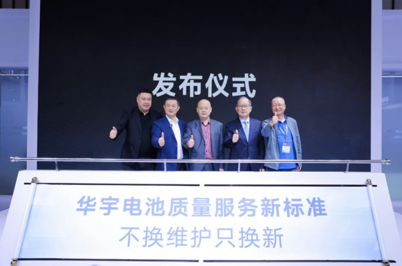 以创新科技方案为引擎，雅迪华宇电池让亿万人享受美好出行