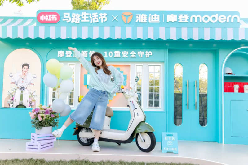 摩登系列引全球热爱，雅迪再度书写品牌年轻化范本