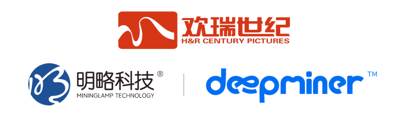 欢瑞世纪与明略科技达成战略合作，AI技术深度赋能影视内容生产与运营