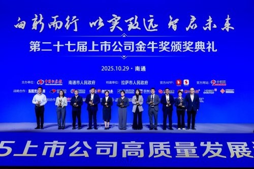 江铃汽车斩获上市公司金牛奖两项大奖