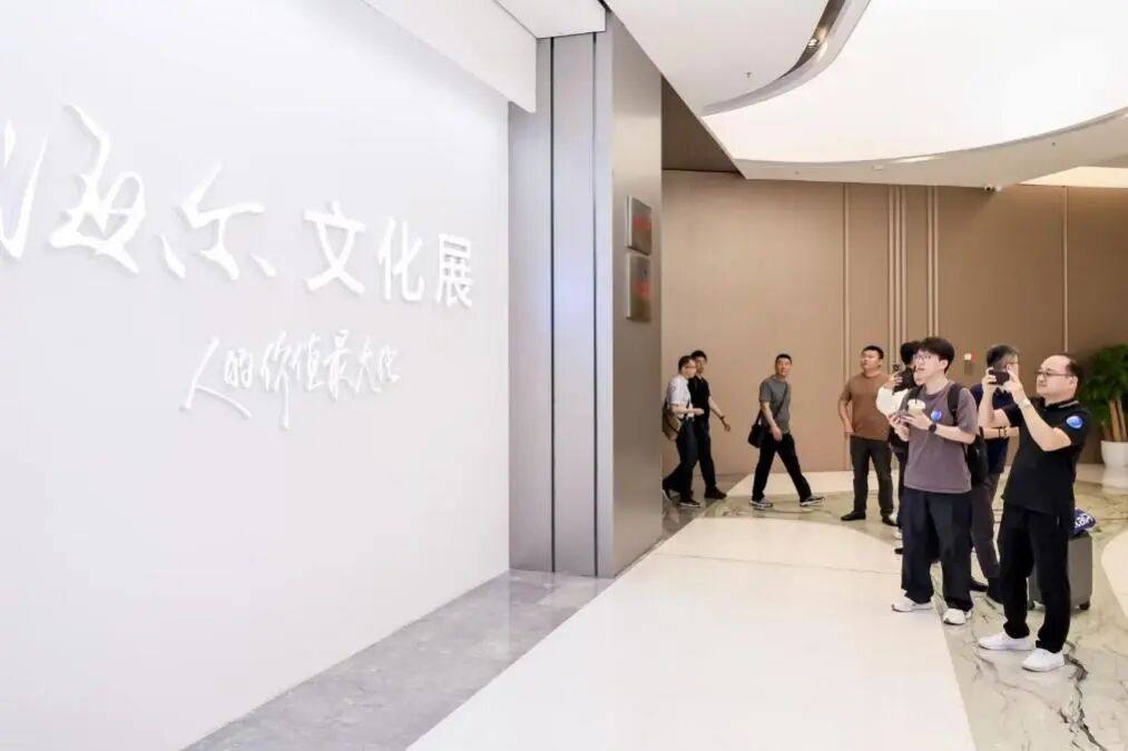 海尔智家股东大会实录：投资者想知道的都在这里