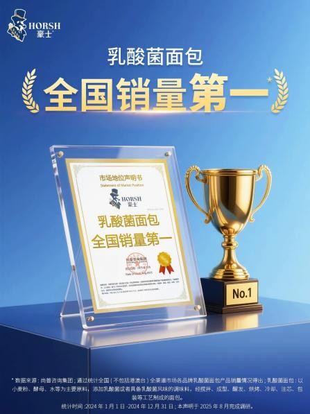 60道擀压成型工艺揭秘，豪士乳酸菌面包成就"会呼吸"的爆浆体验