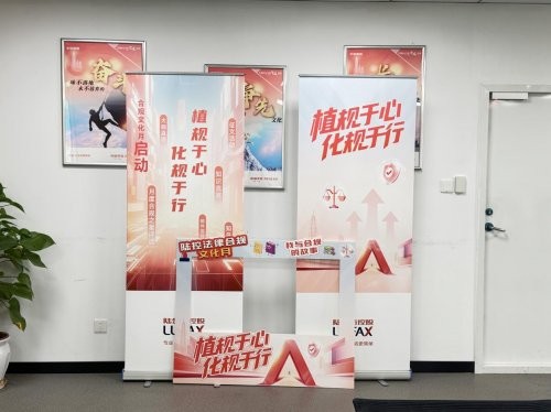 平安融易安徽分公司积极落实布署2025陆金所控股合规文化月活动