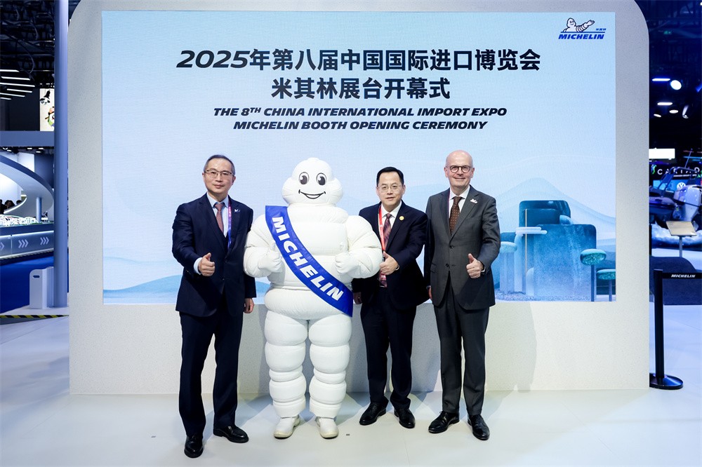 “印记山河 共赴未来” 米其林亮相第八届进博会，携复合物与可持续创新打造沉浸体验