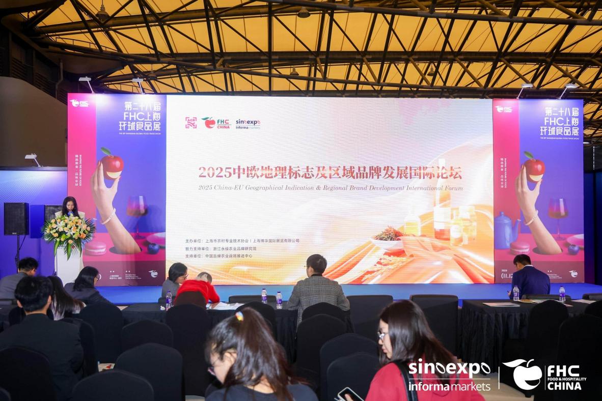 聚西域珍品 赴中欧之约，“品味新疆”亮相中欧地理标志国际论坛