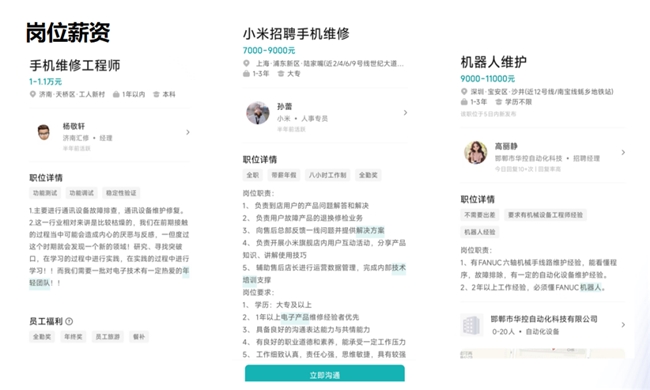 智能终端维修风口下，瑞派职业培训学校助你轻松入行