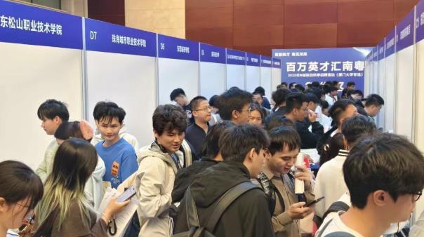 粤闽之间正在形成新引力场：岗位奔赴青年，青年奔赴未来