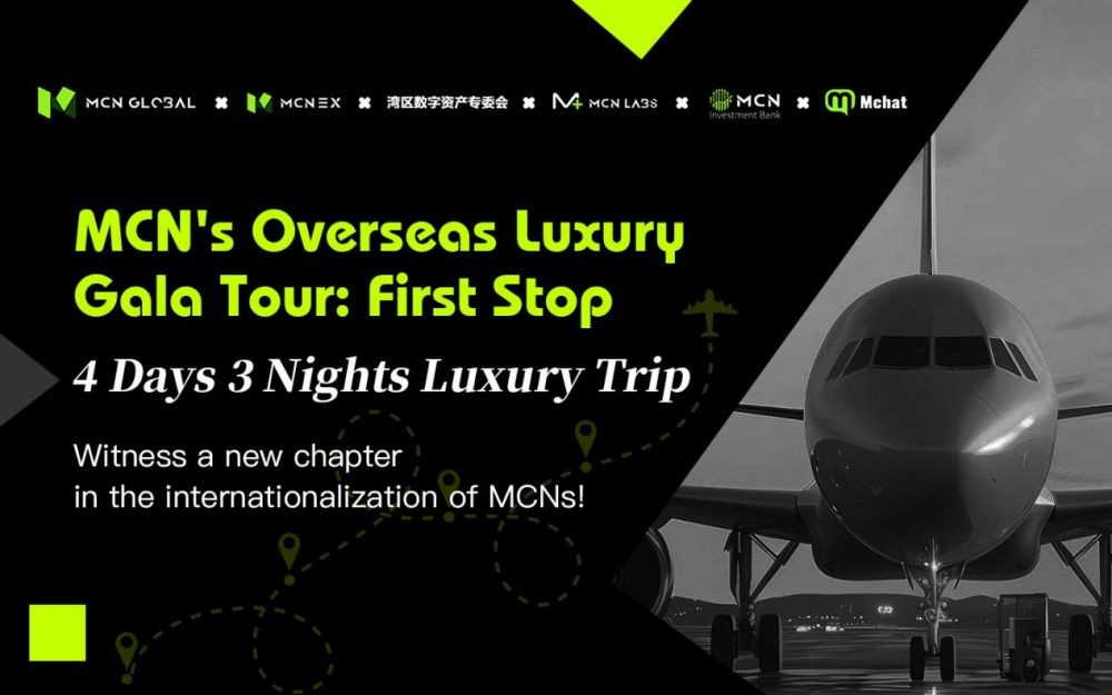 共赴海外启新篇！MCN海外豪华盛典之旅重磅启动，犒赏精英合伙人