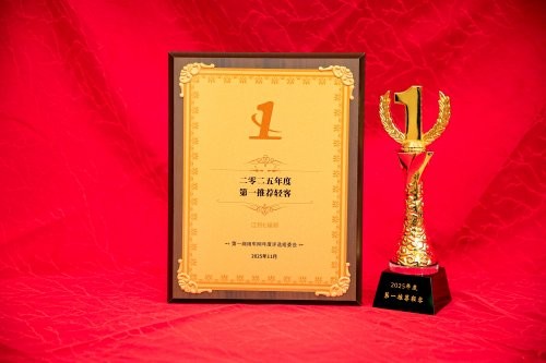 双奖加冕，实力领航！江铃E福顺树立新能源轻客价值新标杆