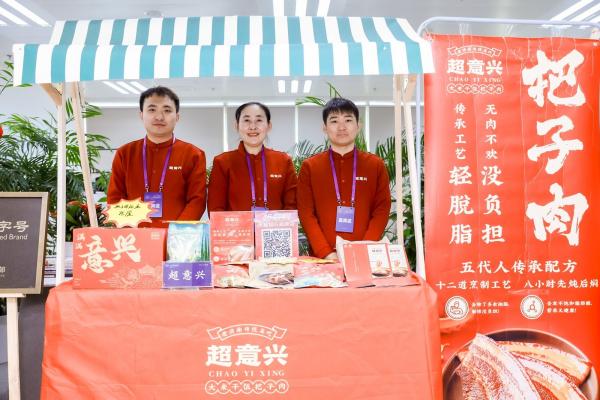 老字号共话新篇：聚焦品牌焕新与消费潜力挖掘