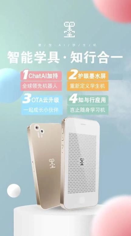 荣誉加身，品质护航：墨宝·AI学生机与上学啦科技的品质之路