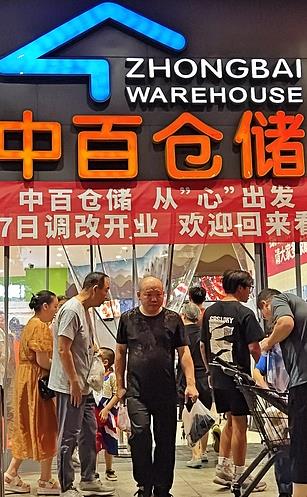 中百集团宣布已关闭30家门店，预计损失高达1.8亿元