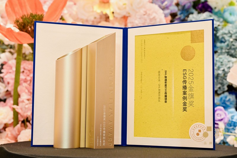 2025金旗奖榜单蓉城揭晓 以“唤醒内生动力”锚定品牌长期价值