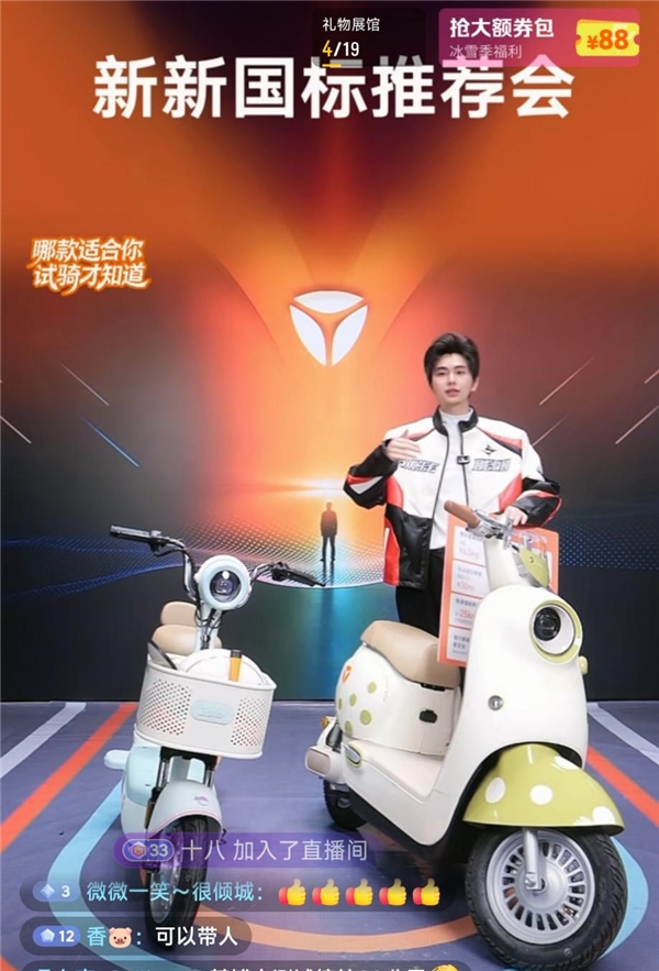 雅迪发布多款新国标电动车，以安全科技重塑美好出行