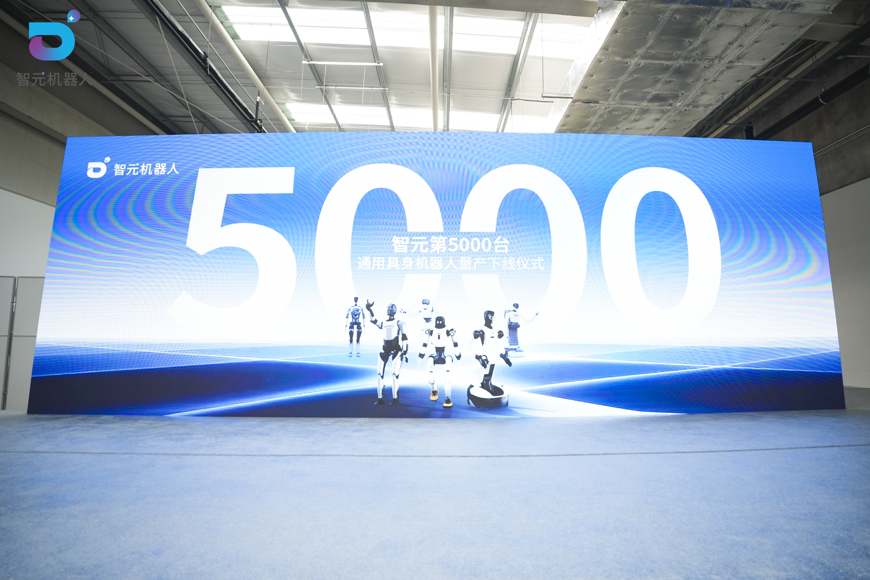 智元第5000台通用具身机器人量产下线，灵犀X2交付黄晓明工作室