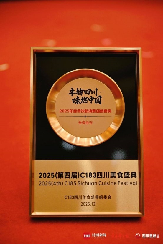 老酒新生，自在相伴 舍得自在以创新案例诠释食饮新消费