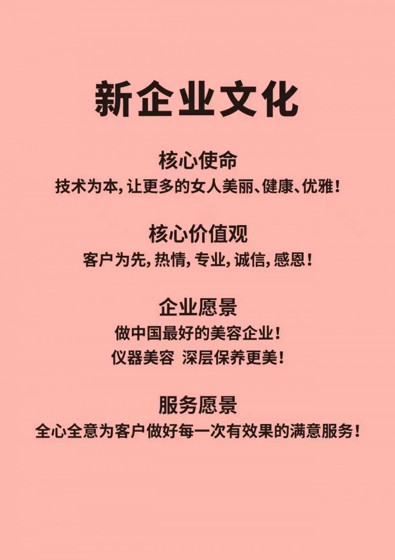莎蔓莉莎新企业文化正式公布