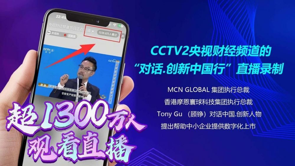 MCN Global以合规科技战略锚定实体经济服务者定位