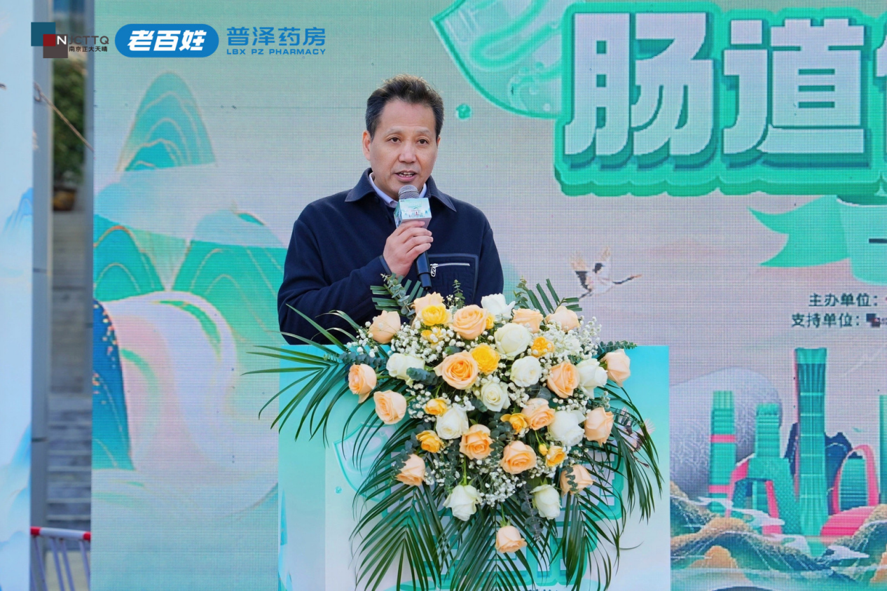 “肠道健康全民行”公益科普活动于南通正式启动，多方力量协同助力健康社区建设