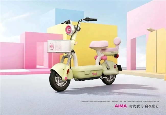 从合规到共情——新国标爱玛元宇宙 Play：她时代出行的理想答案