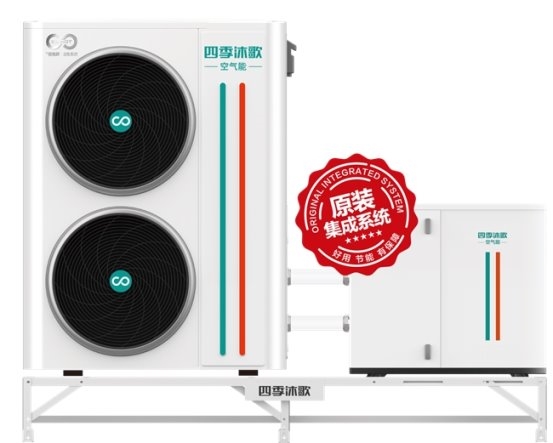 拒绝拼装，四季沐歌空气能原装集成系统才是冬季采暖的正确打开方式