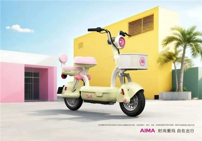 平安夜送平安，新国标爱玛元宇宙Play：让每段归途都满是安心