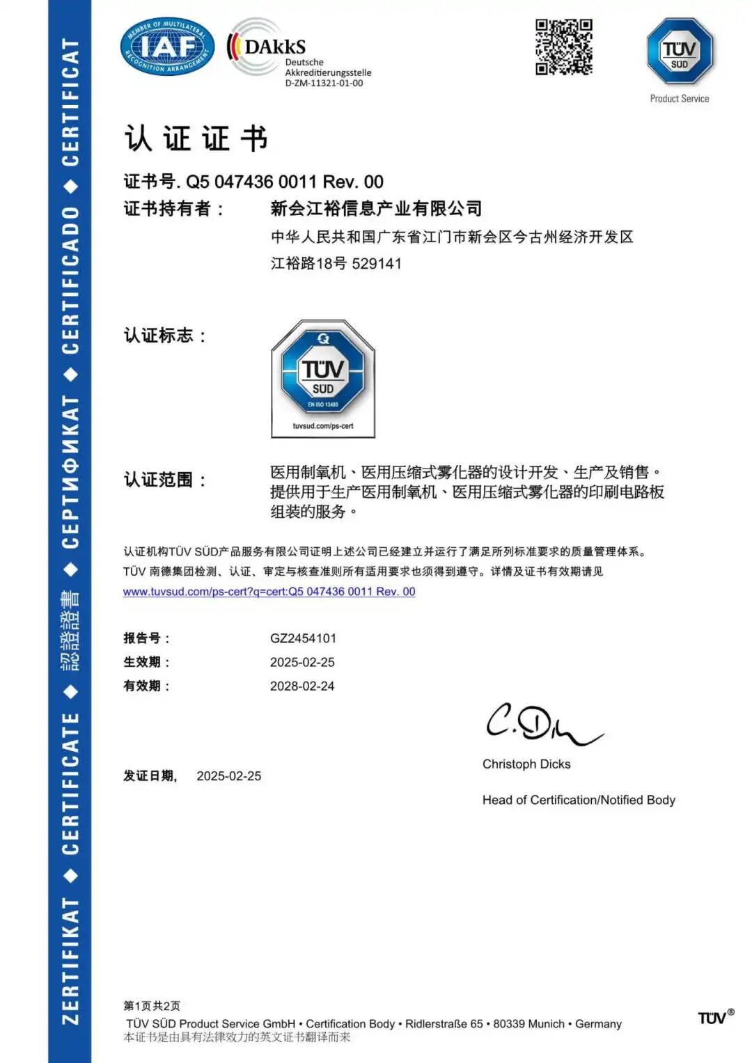 引领呼吸健康，映美医疗2025年度创新与发展回顾