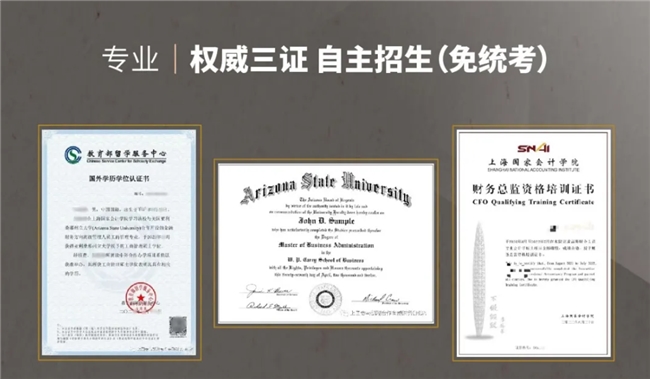 EMBA免统考政策落地,助力高级管理人员提升学历