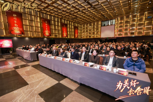 舍得酒业定调2025：用发展应对发展中的挑战