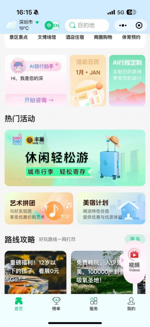 丰巢携手深圳文旅，打造旅游寄存配送一站式服务