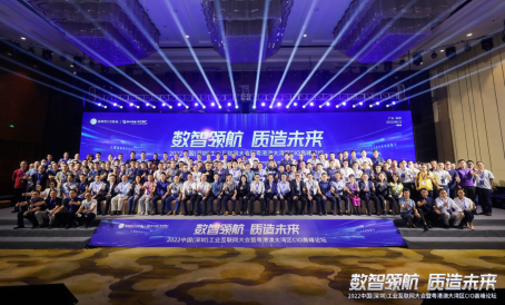 深圳CIO协会论坛聚焦金融科技,戴胜华展现行业领导力