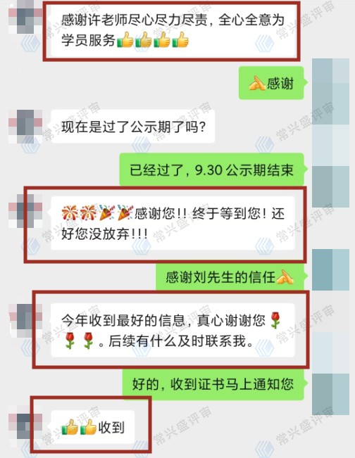 2025年职称评审条件一览：常兴评审申报攻略