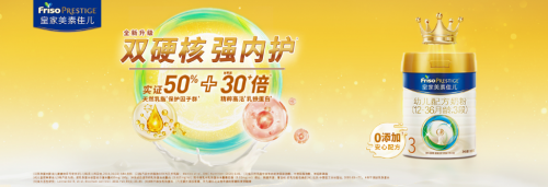 深度解析十大乳铁蛋白奶粉品牌中的这款“明星”产品