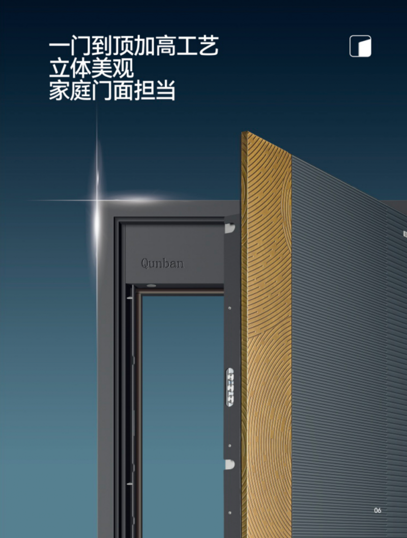 群邦门业：智能领域领航者，行业十大品牌守护家的温馨与安全