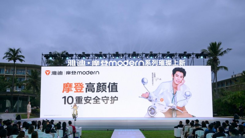 王鹤棣力荐，雅迪电动车开创女性出行品牌新格局