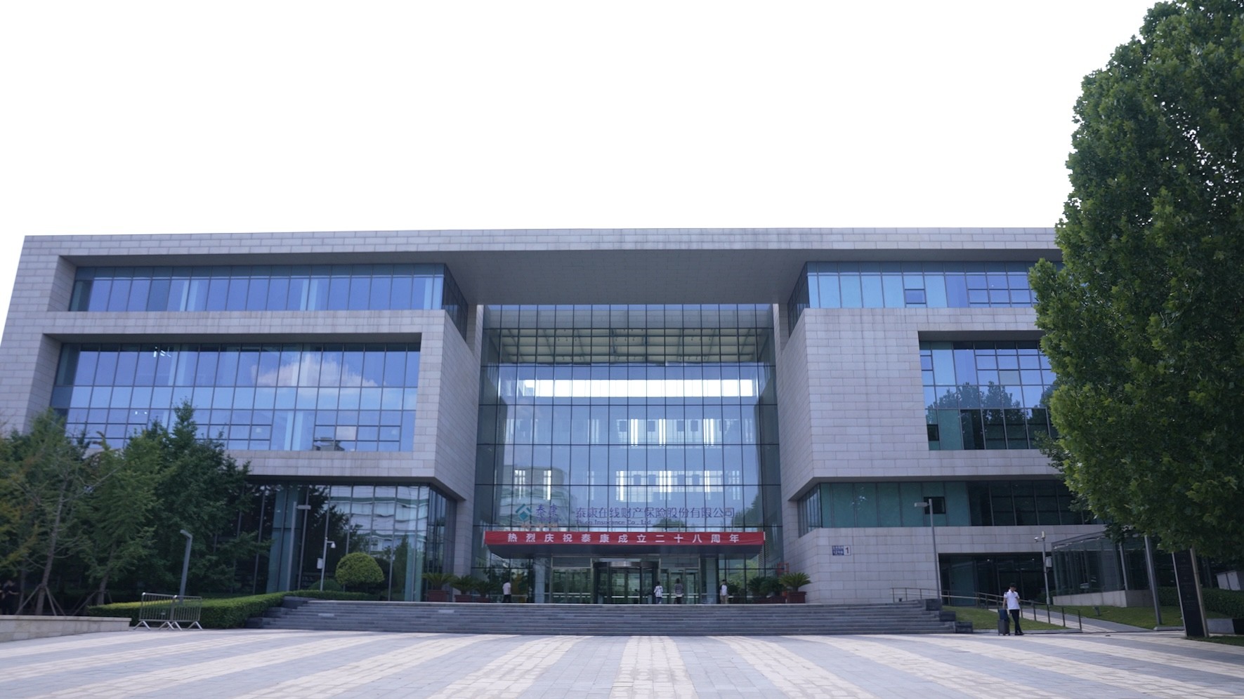 泰康在线：科技理赔新纪元，引领车险服务智能化、人性化升级