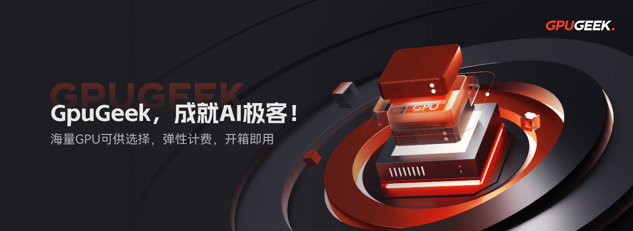 GpuGeek：如何用“弹性+一站式”服务抢占AI算力市场