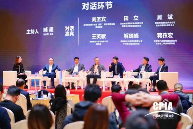 固德威王英歌：新政驱动下分布式光伏价值重构与进阶