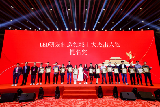 马亮亮荣获LED研发制造领域十大杰出人物奖项,彰显卓越领导力