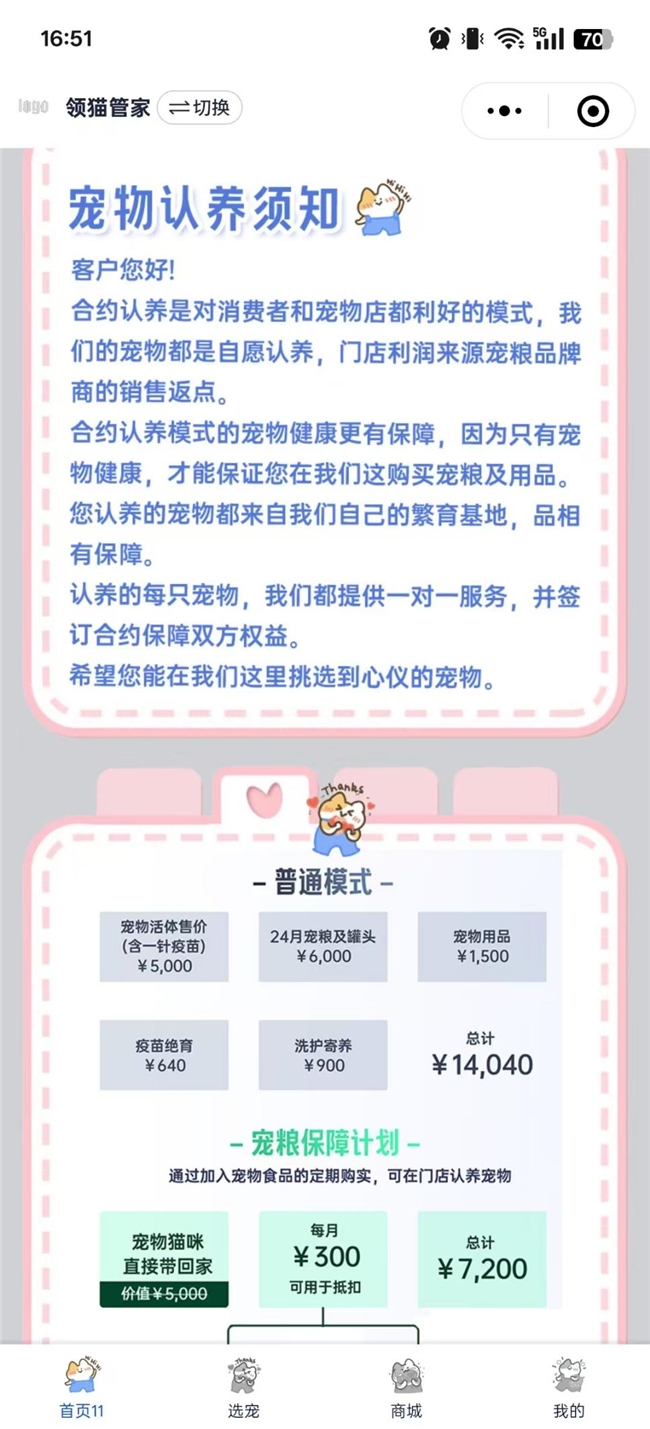 2025宠物店会员营销的三大趋势！