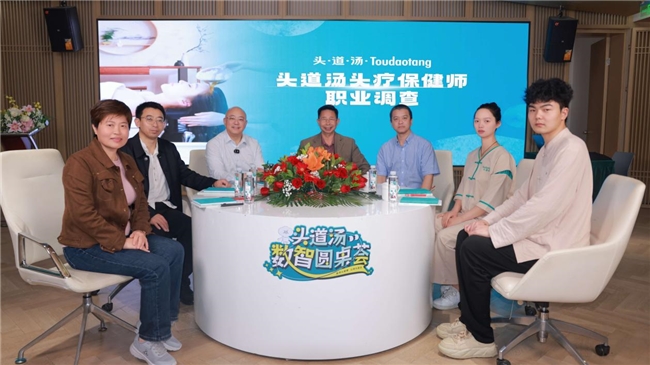 广东省职业能力建设协会调研组深入头道汤，共探头疗保健师职业发展新路径