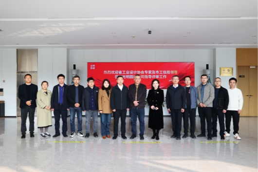 政企学研共探设计创新转化路径——光明园迪杯工业设计大赛复评圆满落幕
